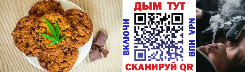 Canna-Cookies конопля  Когалым 