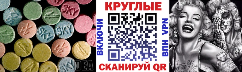 Экстази таблы  гидра сайт  Когалым 