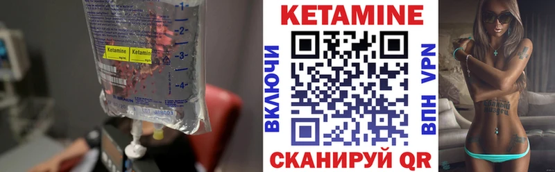 КЕТАМИН VHQ  Когалым 