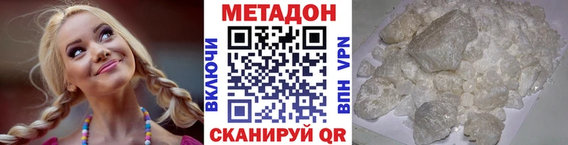 Метадон кристалл  гидра сайт  маркетплейс как зайти  Когалым 